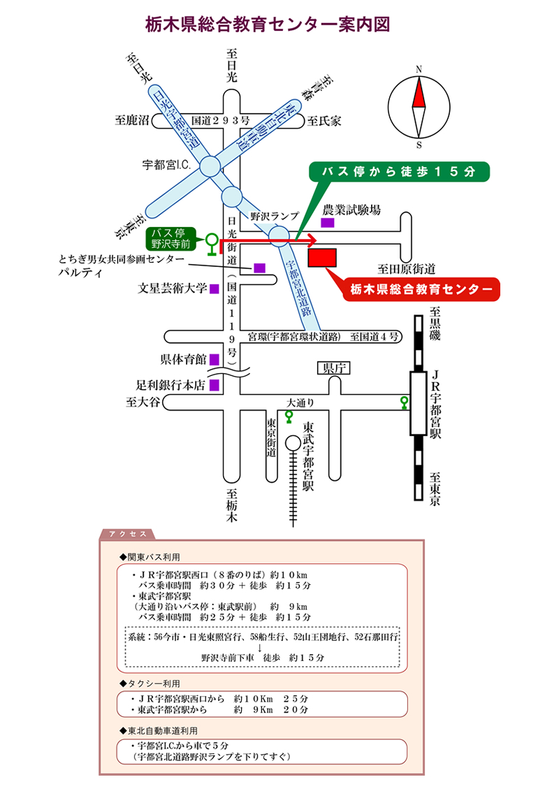 栃木県総合教育センター案内図