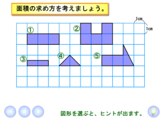 栃木県総合教育センター 算数 数学 学びの杜 小学校4年生 算数 面積のはかり方と表し方
