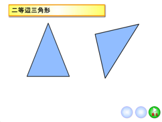 栃木県総合教育センター 算数 数学 学びの杜 小学校3年生 算数 二等辺三角形 正三角形