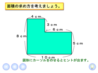 栃木県総合教育センター 算数 数学 学びの杜 小学校4年生 算数 面積のはかり方と表し方