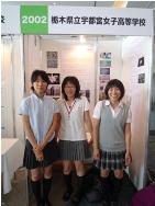 生徒研究発表会