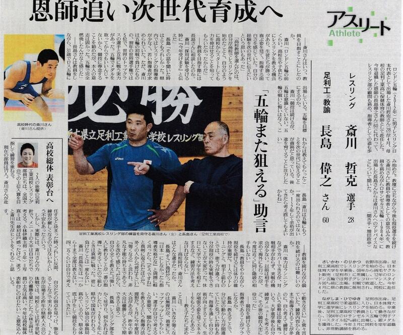 5月4日読売新聞（齋川先生紹介の記事）