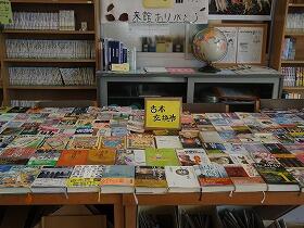 古本交換市
