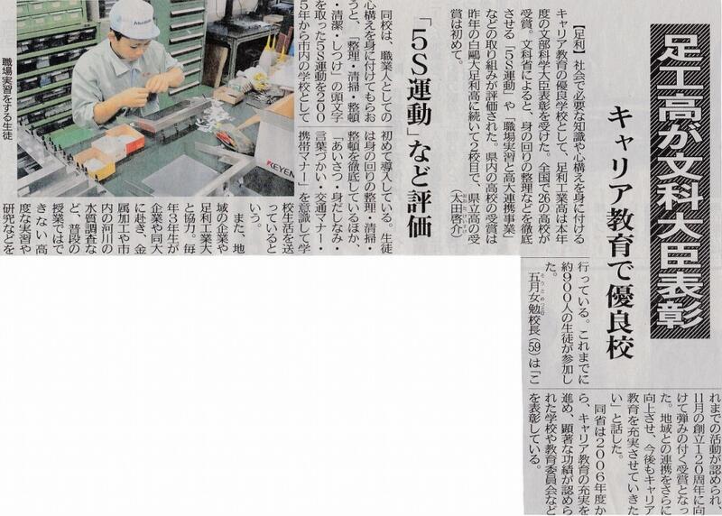 新聞記事