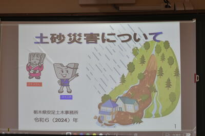 土砂災害防止講話