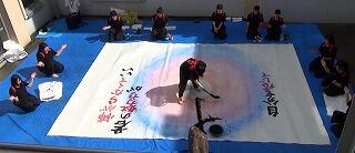 書道部