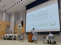 令和5年度栃木県高校生ものづくりコンテスト総合開会式2
