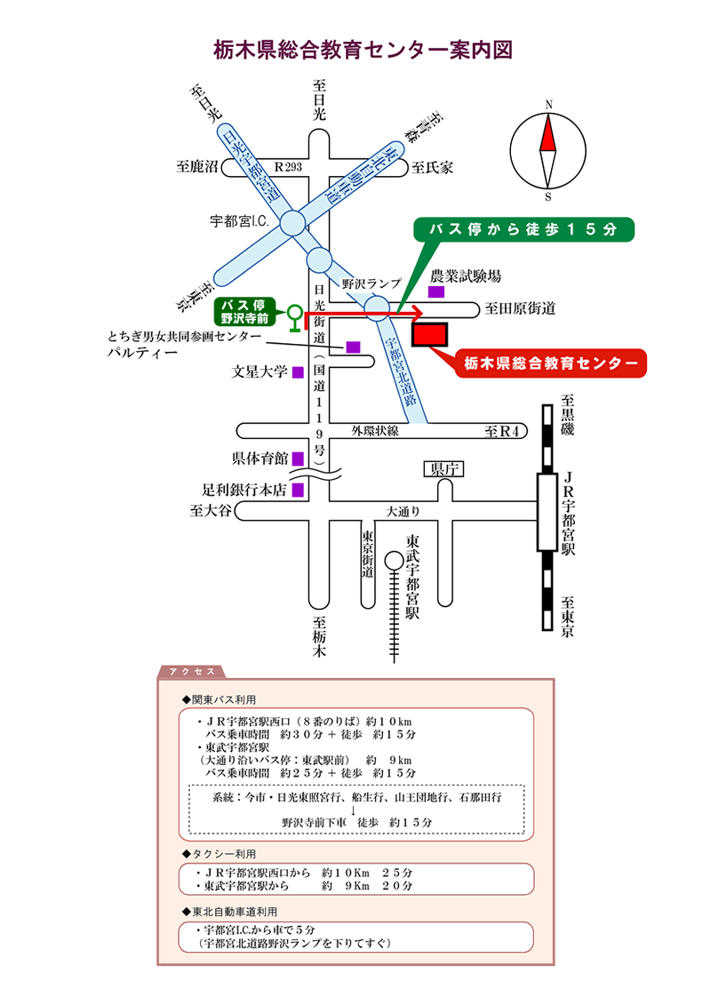 栃木県総合教育センター案内図