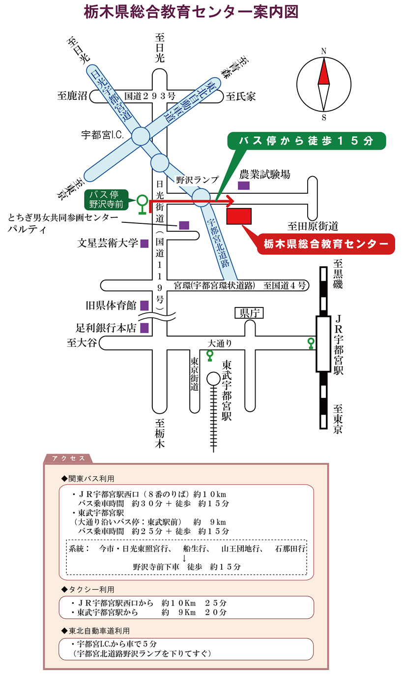 栃木県総合教育センター案内図