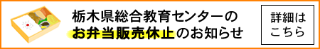 お弁当の販売について