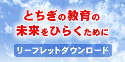 センター紹介リーフレット