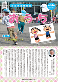 おうち「第３４号」