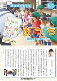 おうち「第３７号」