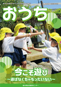 おうち「第４２号」