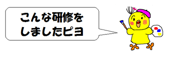 ぴよちゃん