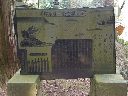 平家物語 とちぎふるさと学習 平家物語 とちぎふるさと学習