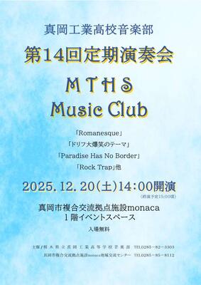 定期演奏会チラシ