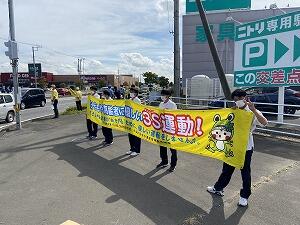 交差点での啓発活動です。