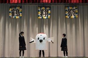 鶴翔祭