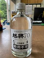 高濃度エタノール製品２