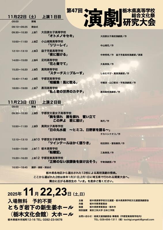 県大会フライヤー