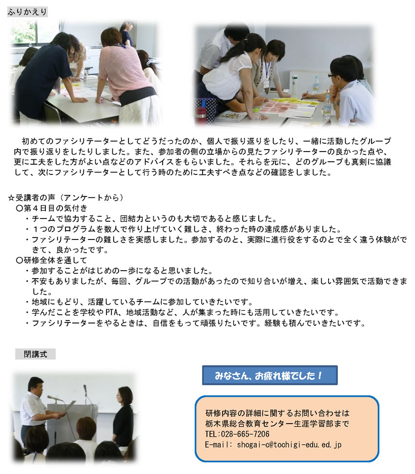 親学習プログラムコース