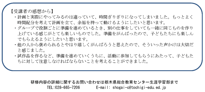 ウィークエンド青少年セミナー