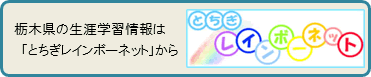 生涯学習・社会教育関係職員研修Ⅱ