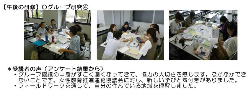 4日目実施報告