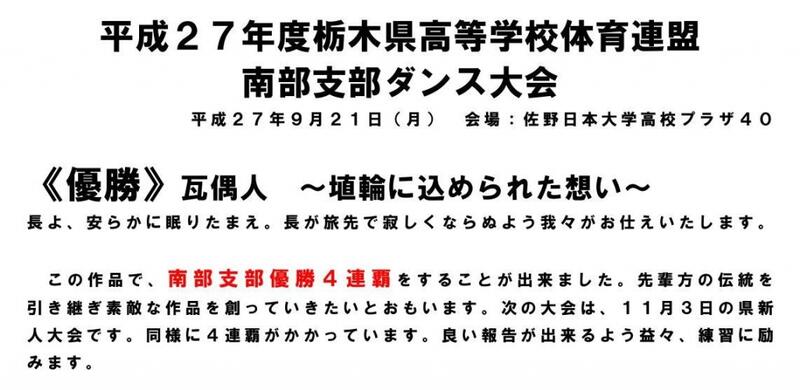 県高体連南部支部ダンス大会