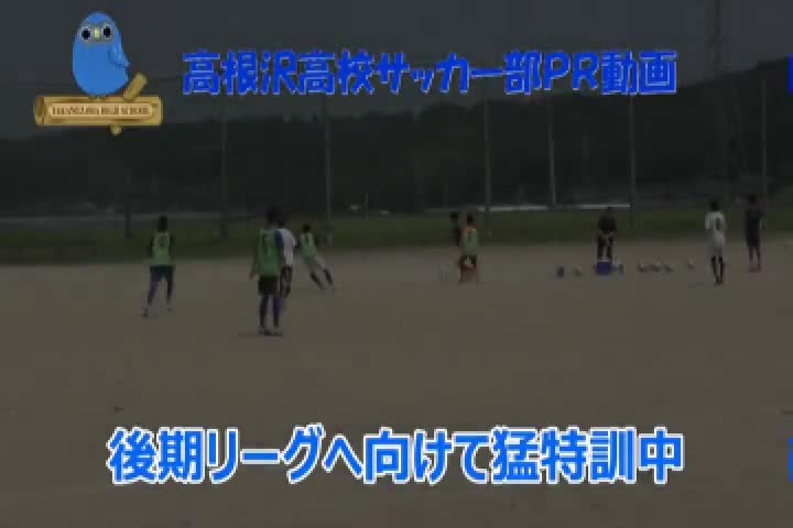 サッカー部