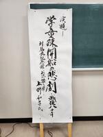 演題