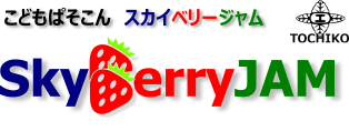SkyBerryJAMロゴ