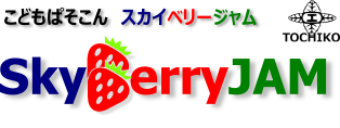 SkyBerryJAMロゴマーク