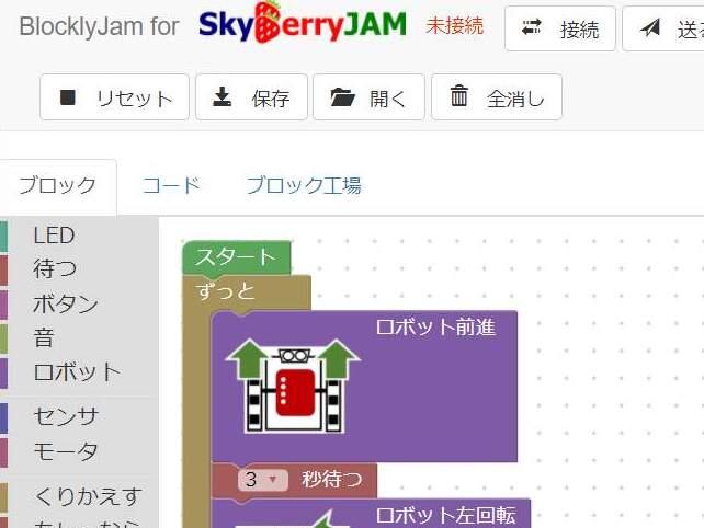 BlocklyJamによる手法