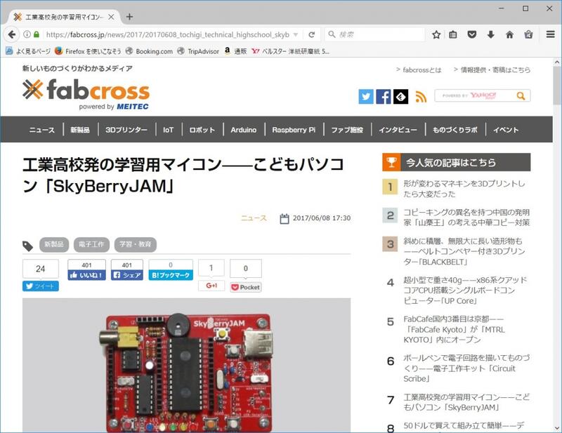 fabcross紹介記事