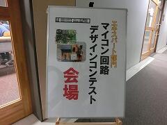 会場入り口