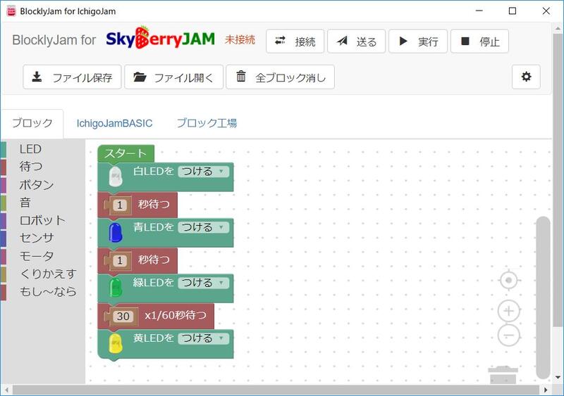 Blocklyajm プログラミング画面