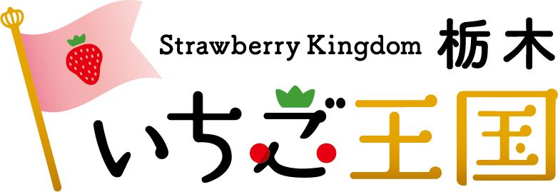 いちご王国logo