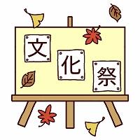 学校祭イラスト