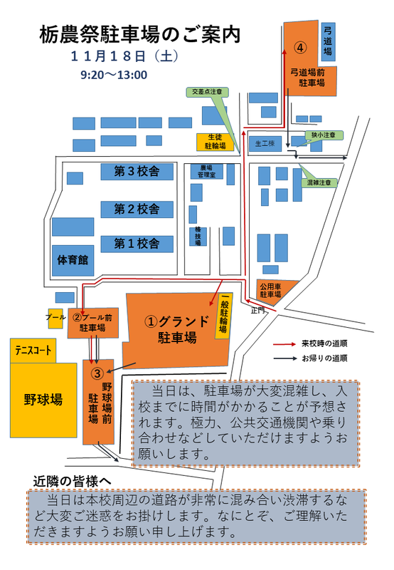 駐車場案内図