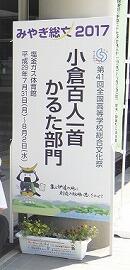 かるた総文祭2