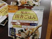 災害対策用 備蓄米