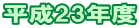 23Nx 