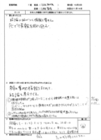 記録用紙
