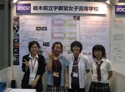 生徒研究発表会