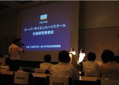生徒研究発表会