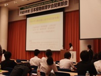 植物病理学会の様子