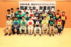 令和5年度栃木県高校生ものづくりコンテスト関東大会 測量部門第3位写真２