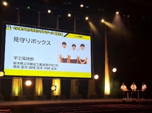 ぐんまプログラミングアワード2024発表１